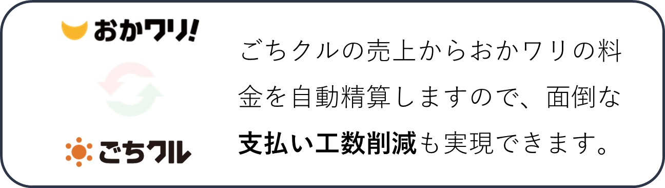 okawari2.png