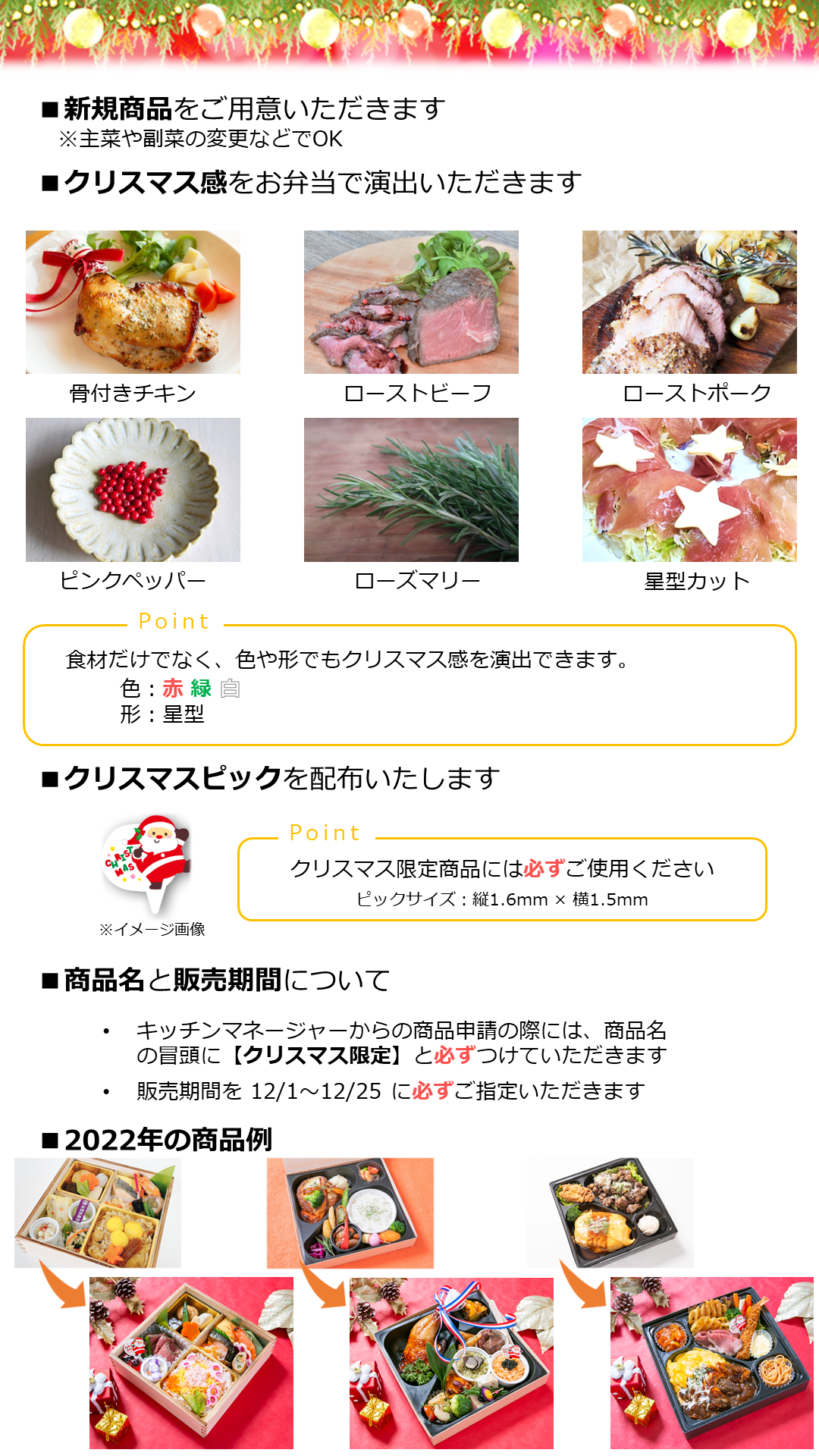 クリスマス記事用.png