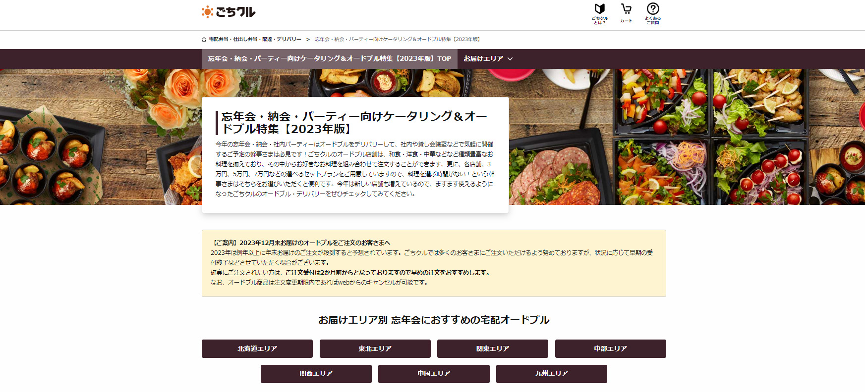 ごちクルNavi (27).jpg