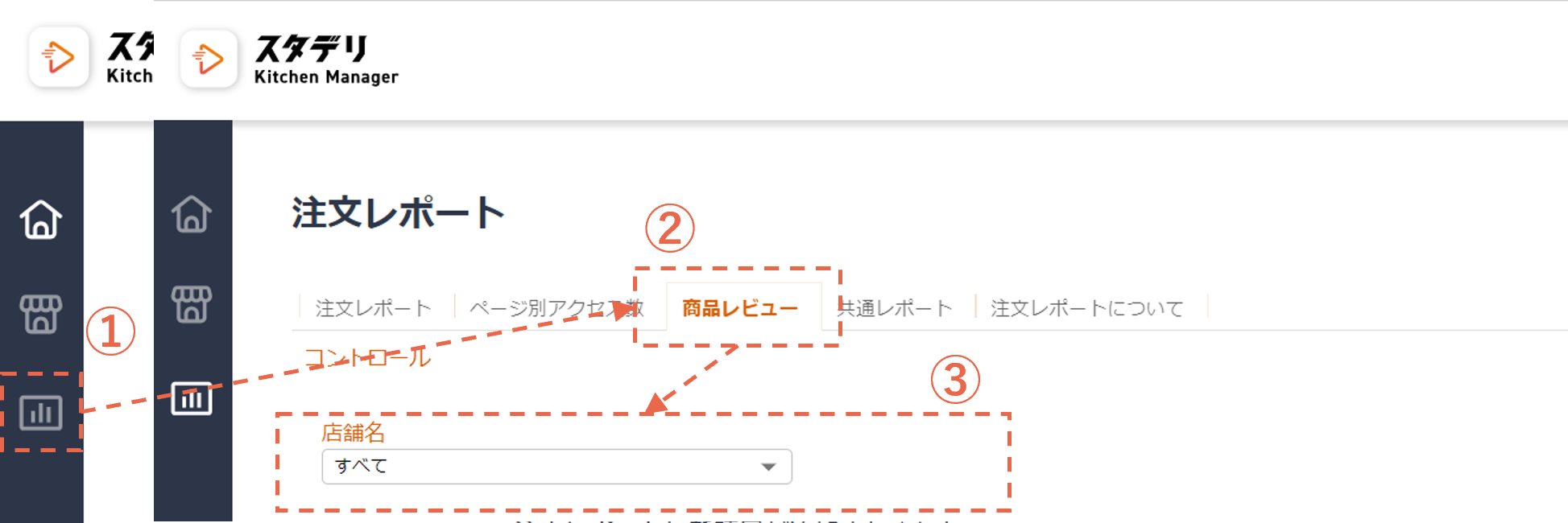 お客さまからの評判はどうだろう？ (1).png