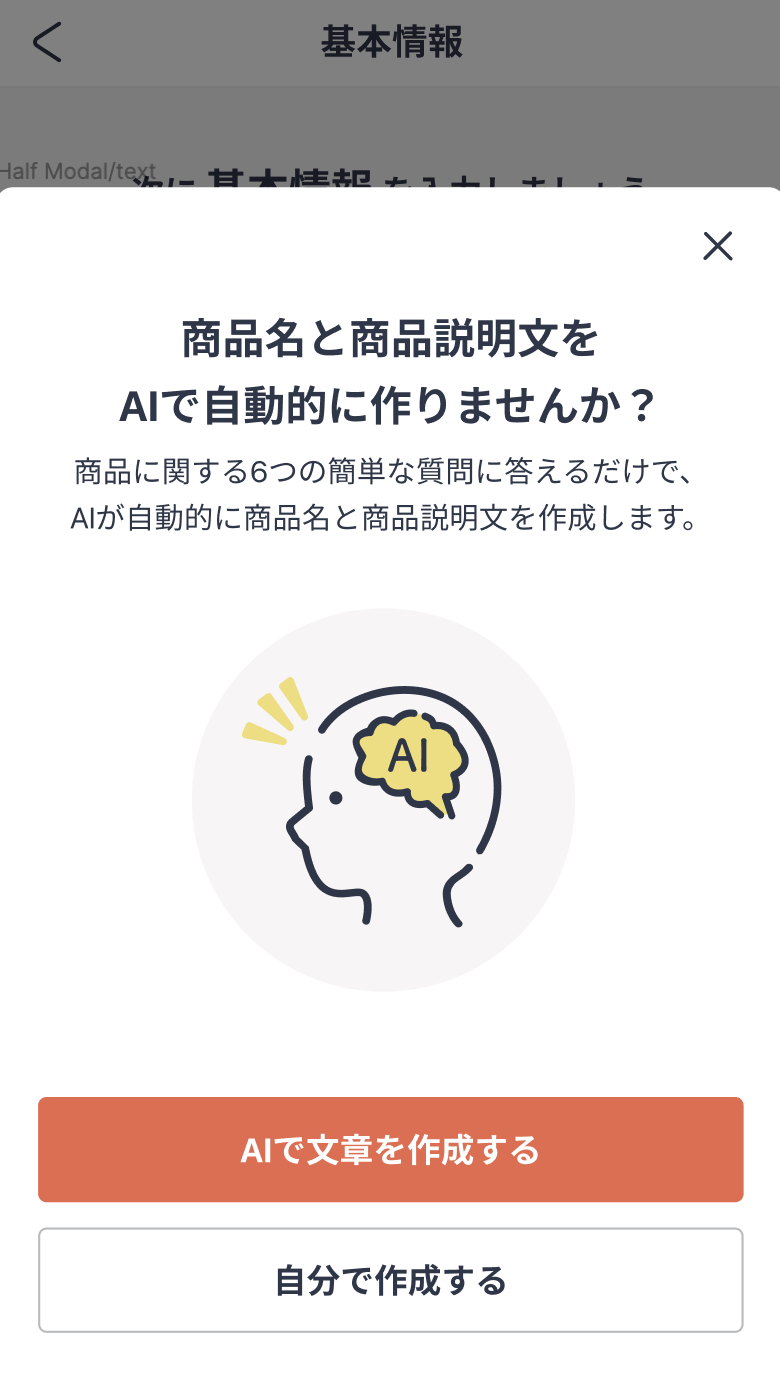 スクリーンショット 2024-05-30 14.11.31.png