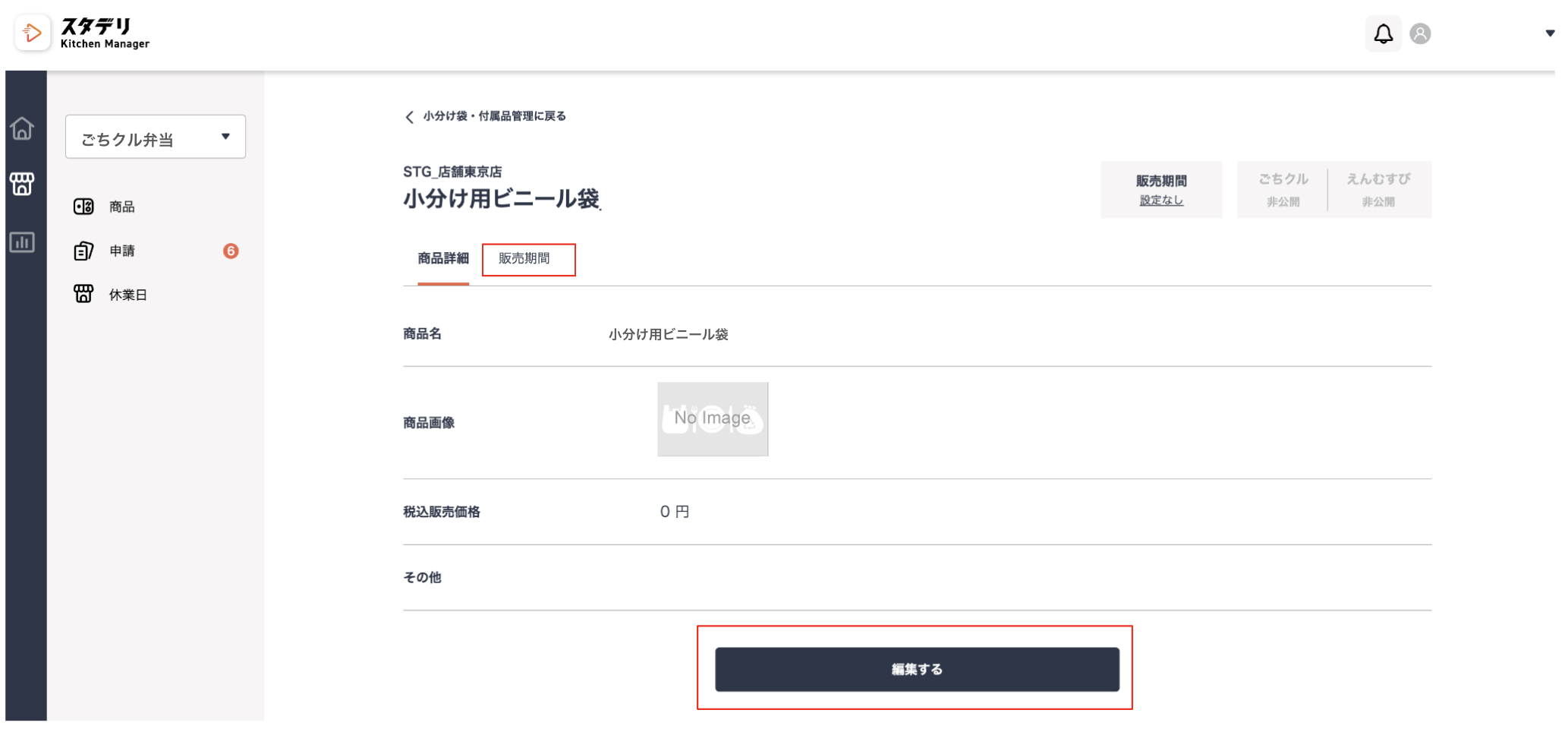 スクリーンショット 2024-07-01 17.38.42.png
