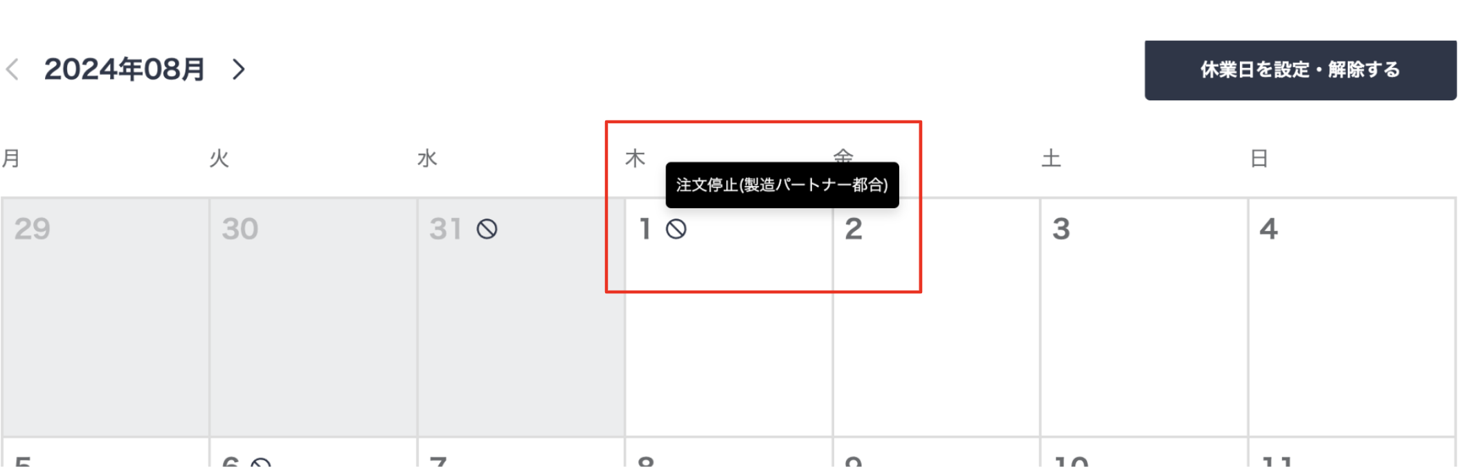 スクリーンショット 2024-08-05 16.03.49.png