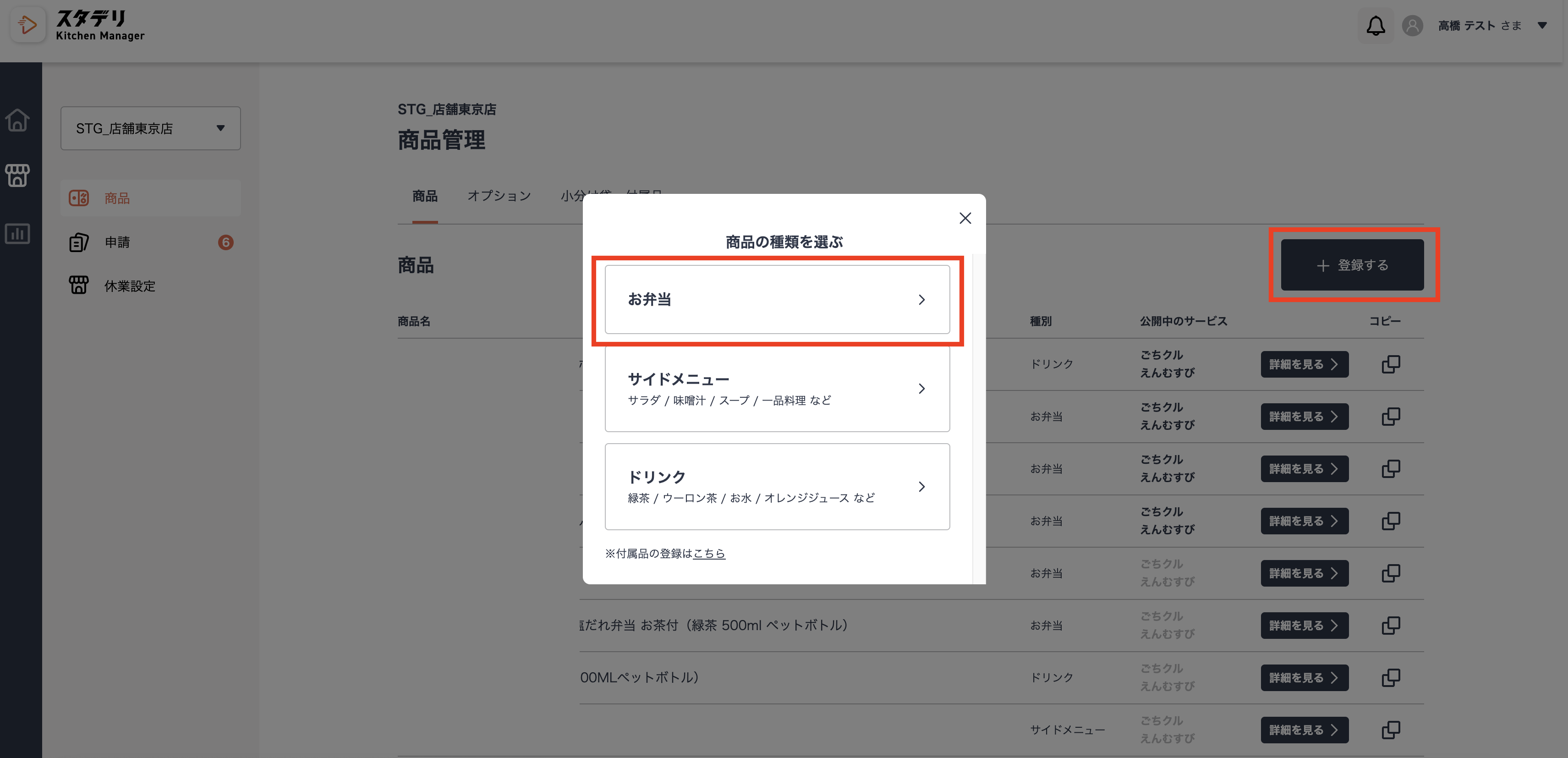 スクリーンショット 2024-09-17 13.03.05.png