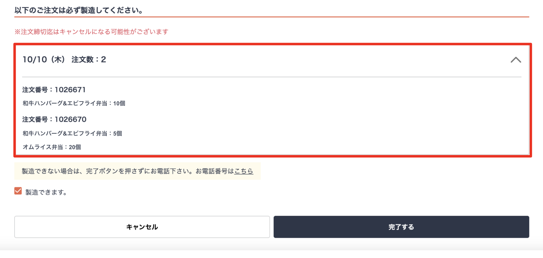 スクリーンショット 2024-09-18 16.17.45.png