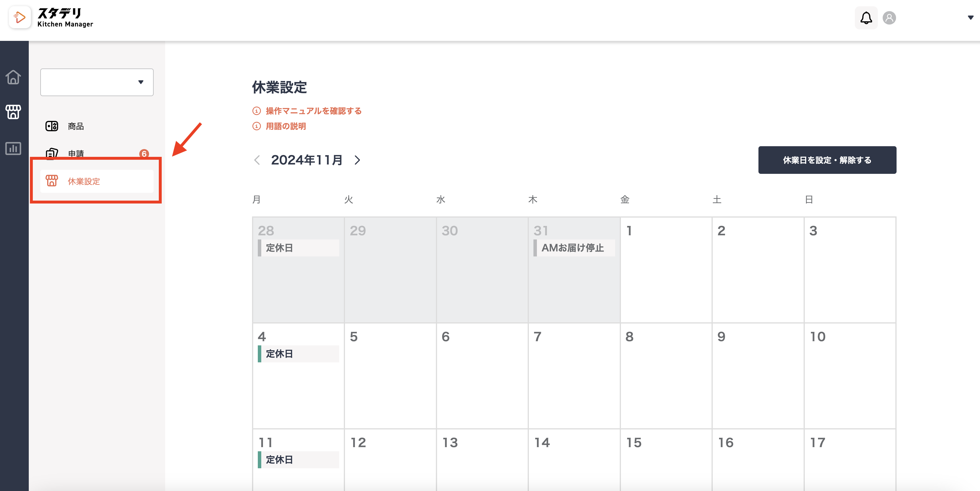 スクリーンショット 2024-11-19 12.09.13.png