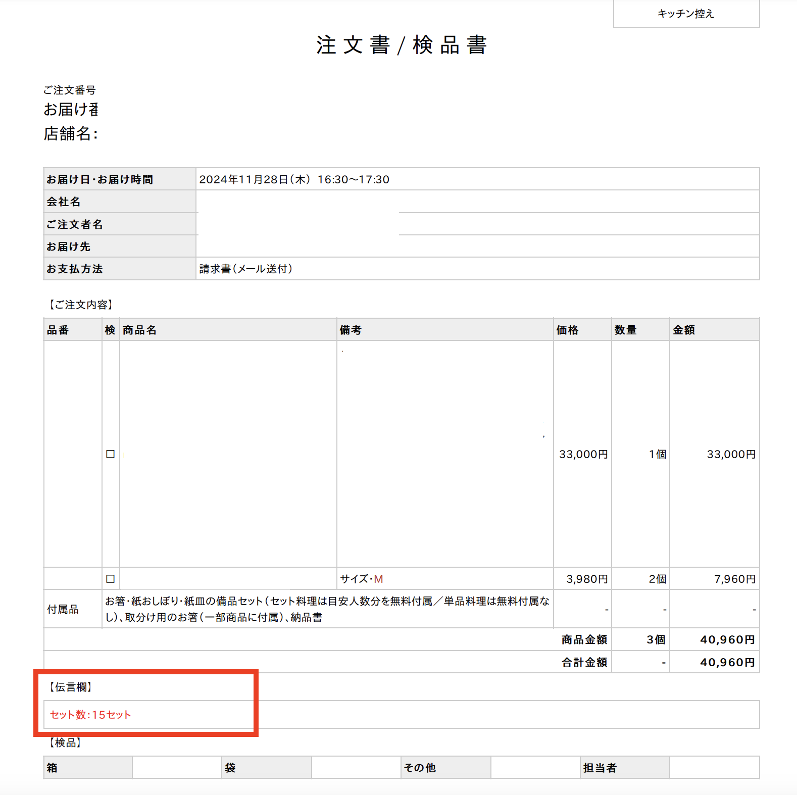 スクリーンショット 2024-11-27 15.23.55.png