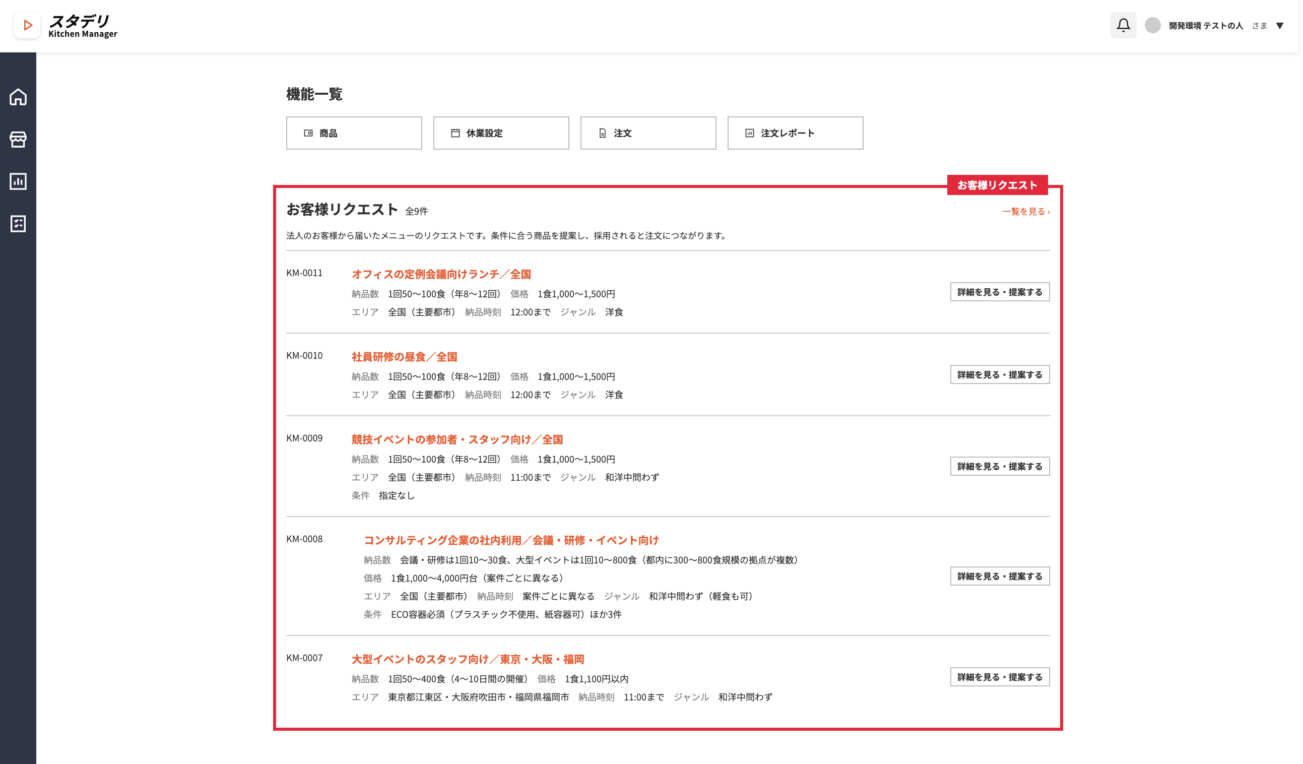 スクリーンショット 2026-10-09 13.03.17.png