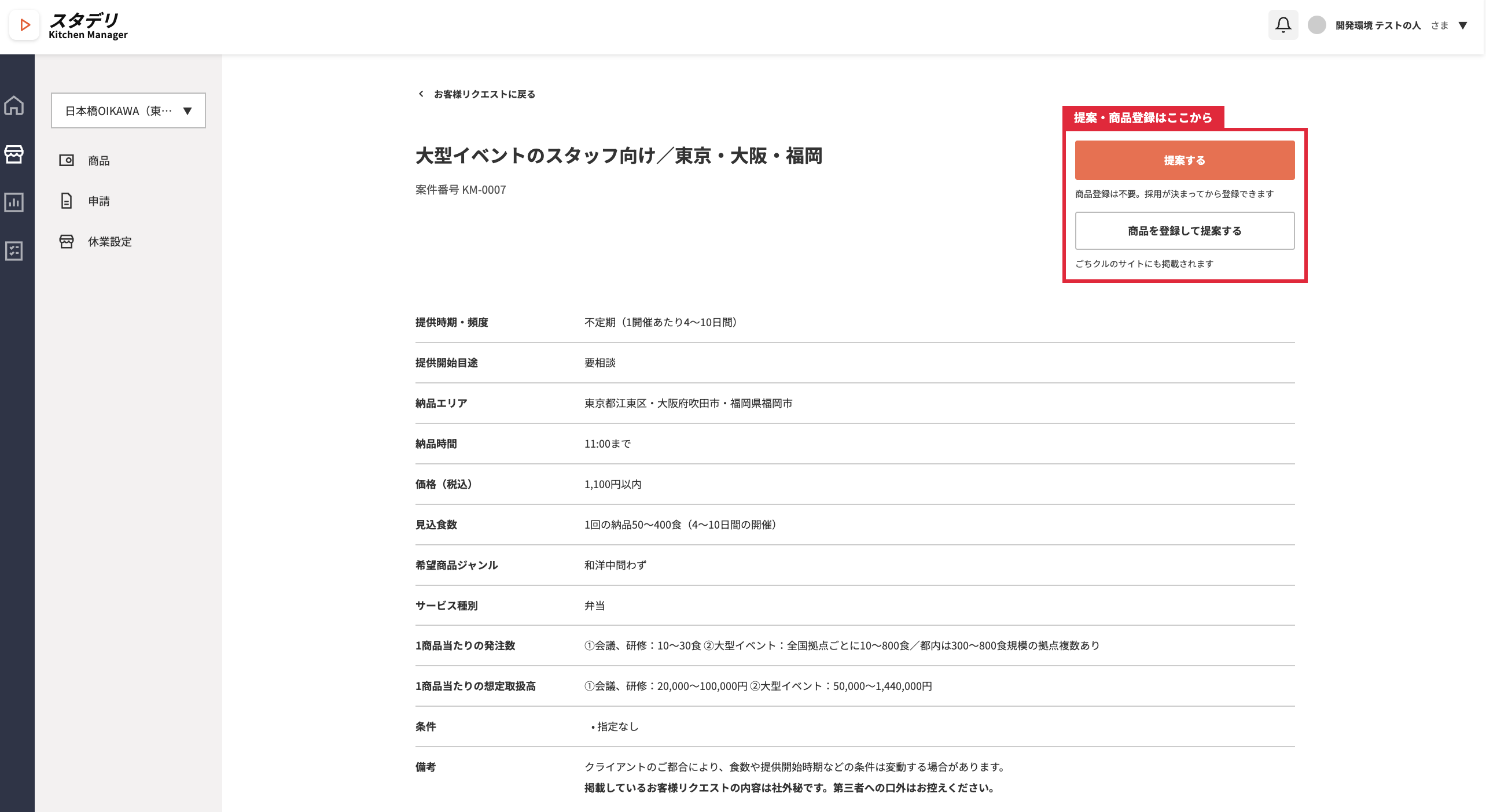 スクリーンショット 2026-10-09 13.06.27.png