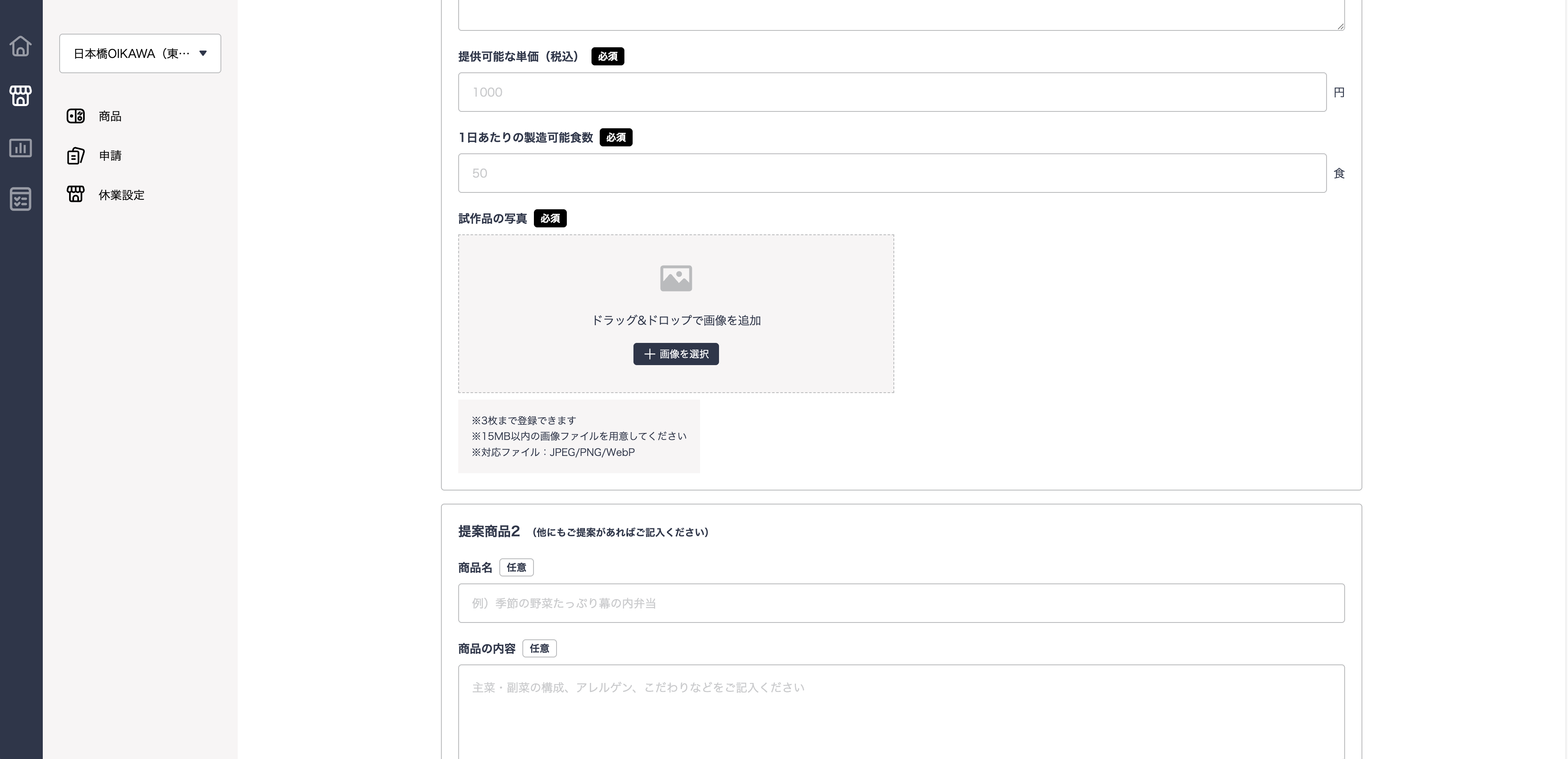 スクリーンショット 2026-10-09 13.14.12.png